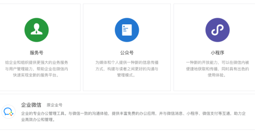 Wechat Public Accounts Mp Weixin Qq Com