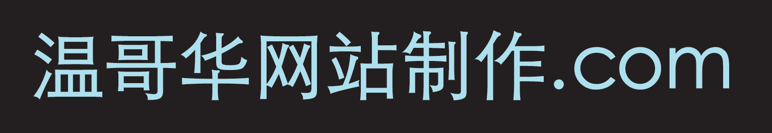 Vancouver international domain simplified chinese names